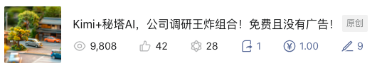 图片[3]-「实用贴」公众号不能做了？一天就开通流量主，我做对了什么？-创客云联盟