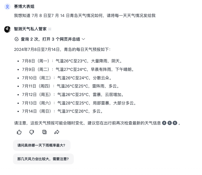 图片[2]-盘点那些好用到抓狂的智能体，人人都必备。-创客云联盟