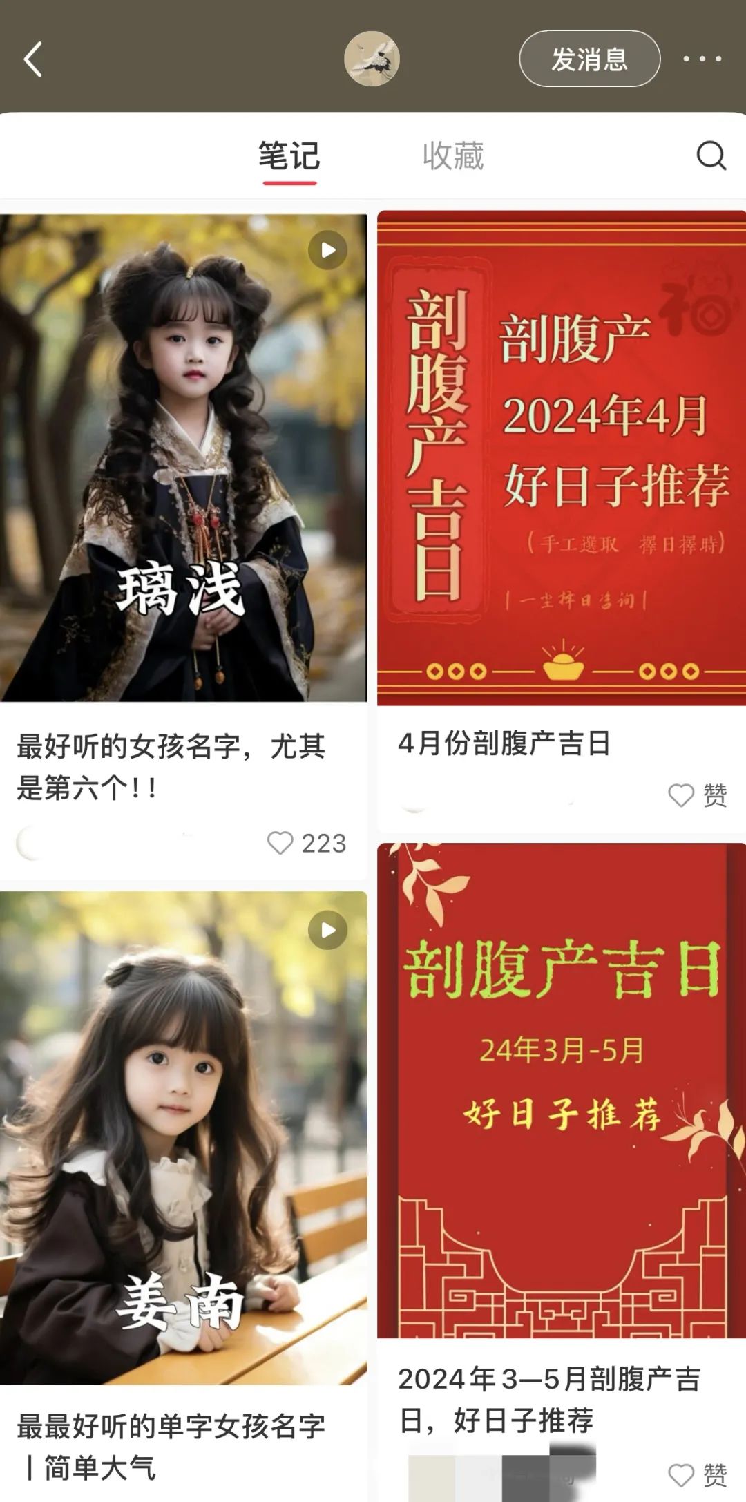 图片[8]-国学玄学赛道引流适合这4种玩法，建议收藏-创客云联盟
