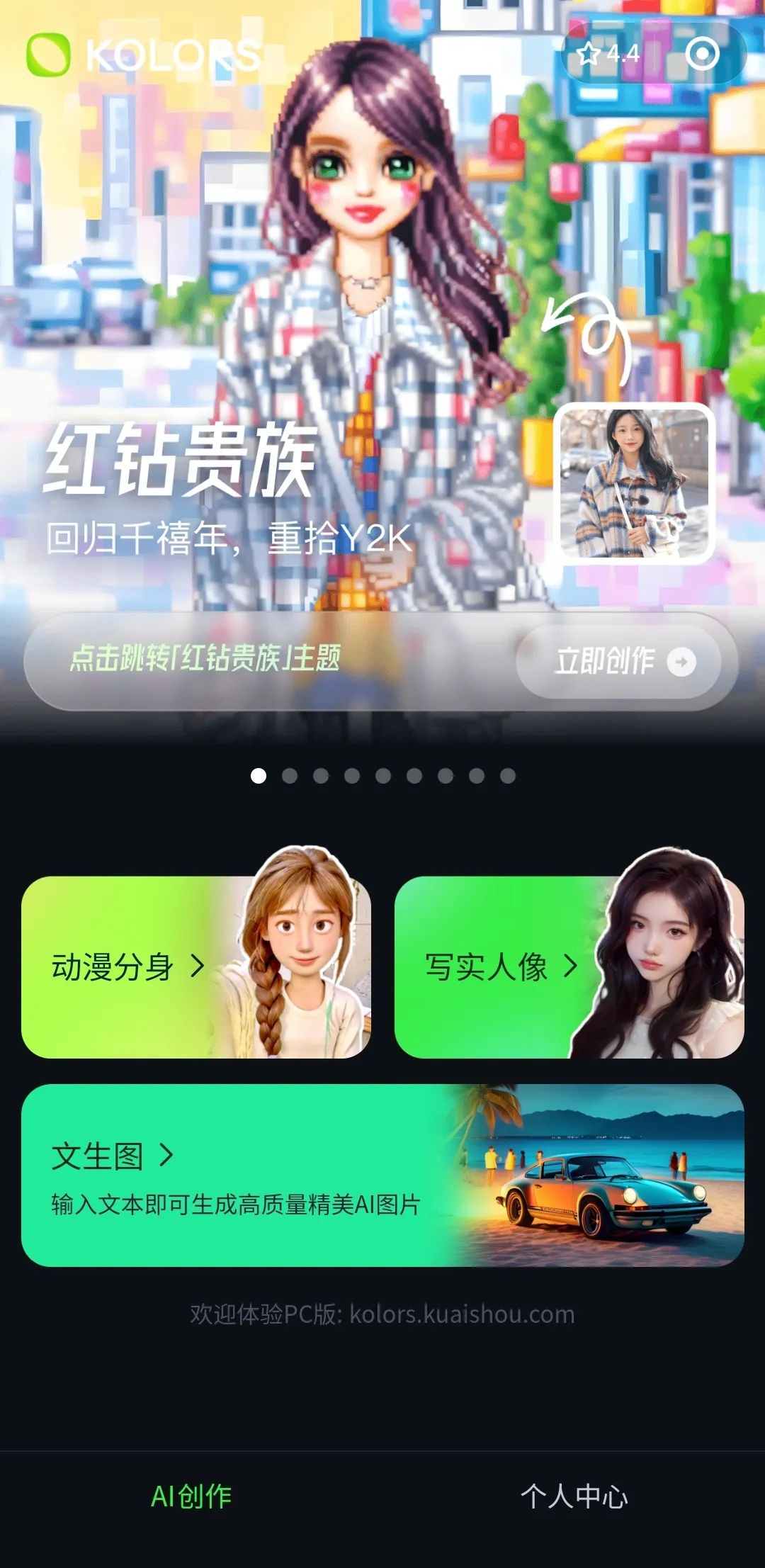 图片[9]-超好用！手机上就能用的10个AI工具，关键还免费～-创客云联盟