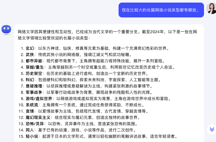 图片[4]-今天来聊聊，怎么用 AI 写长篇小说-创客云联盟