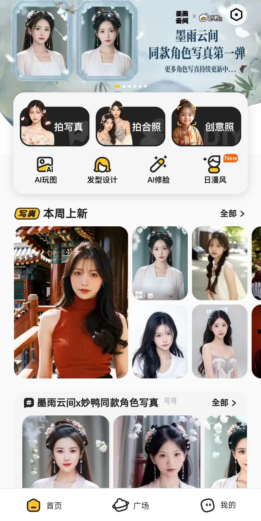 图片[2]-超好用！手机上就能用的10个AI工具，关键还免费～-创客云联盟