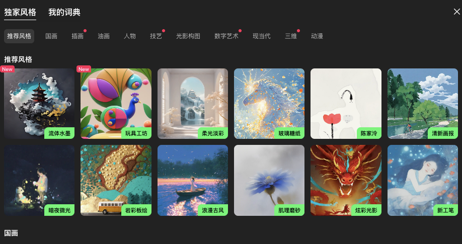 图片[9]-奇域AI的国风太惊艳了，没早推荐这个神仙工具是我的错。-创客云联盟