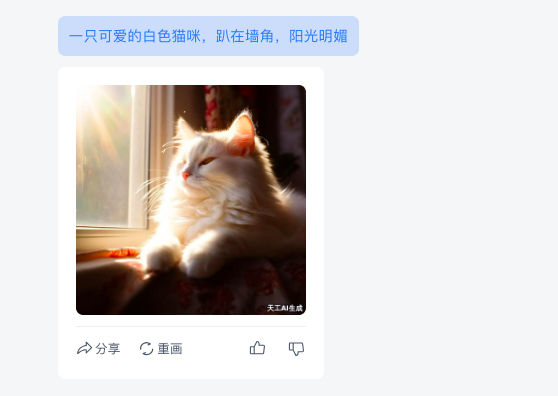 图片[18]-天工AI+行业调研，5分钟免费梳理所有分析报告，拉到最后有惊喜！-创客云联盟
