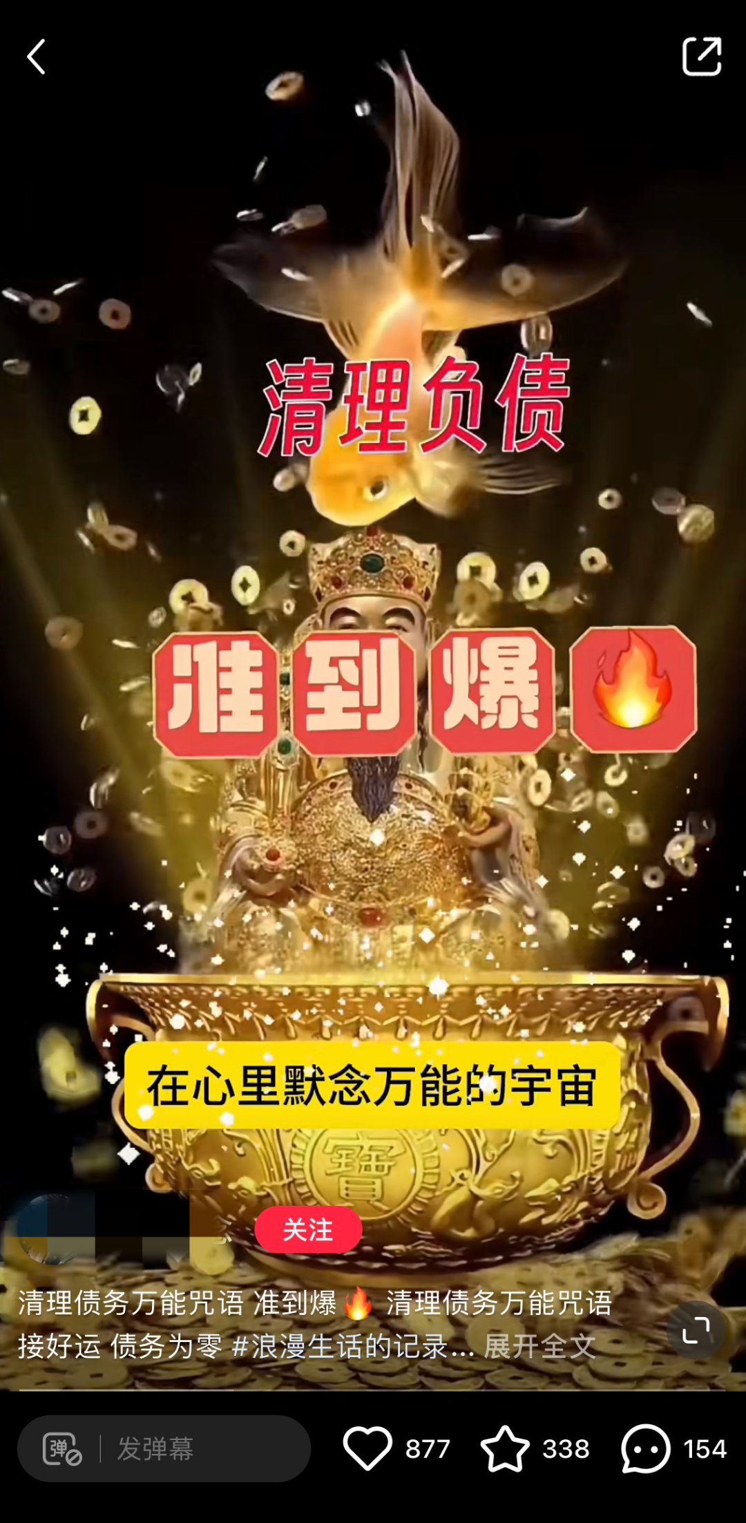 图片[15]-国学玄学赛道引流适合这4种玩法，建议收藏-创客云联盟