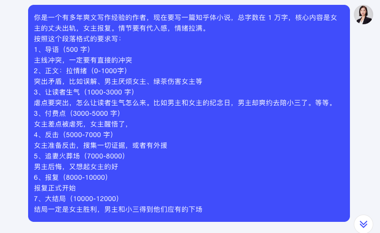 图片[2]-【附赠800+篇知乎小说】如何用AI写知乎体小说-创客云联盟