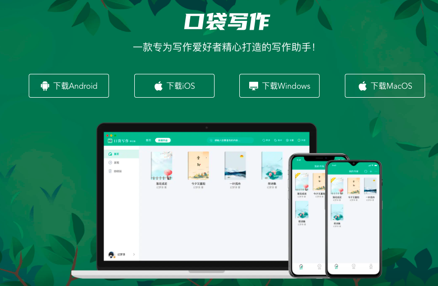 图片[5]-5款写小说常用的AI工具，强烈建议收藏！-创客云联盟