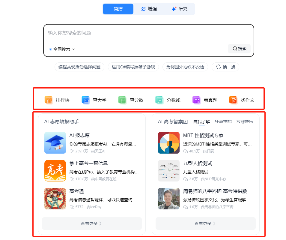 图片[1]-喂饭级教程｜赛博版张雪峰老师，高考生志愿填报小助手-创客云联盟