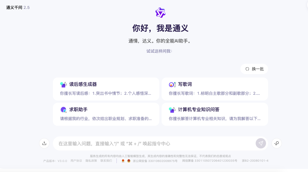 图片[2]-我常用的5个国内大模型，这些就够用了。-创客云联盟
