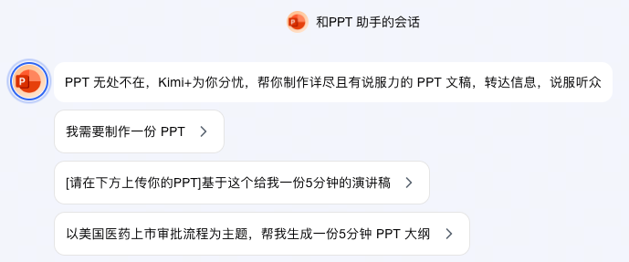 图片[11]-又双叒升级了！Kimi这回也加入到智能体大军了？-创客云联盟