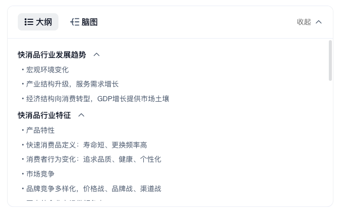 图片[8]-天工AI+行业调研，5分钟免费梳理所有分析报告，拉到最后有惊喜！-创客云联盟