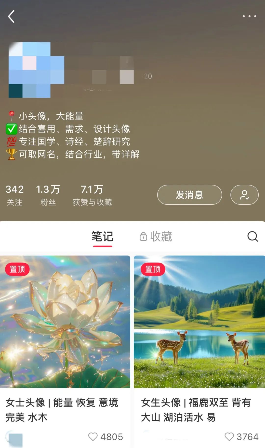 图片[4]-国学玄学赛道引流适合这4种玩法，建议收藏-创客云联盟