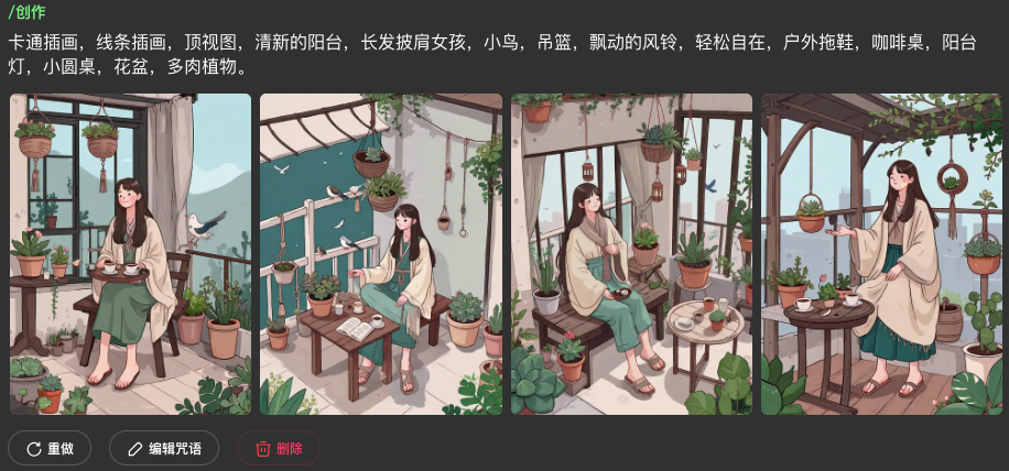 图片[8]-超简单！Kimi+奇域批量制作新中式图片，手机就能操作！！-创客云联盟