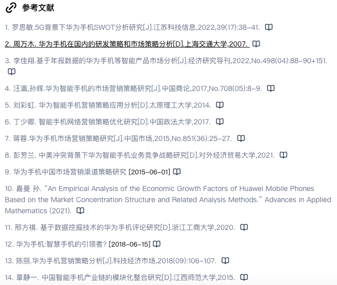 图片[5]-Kimi+秘塔AI，公司调研王炸组合！免费且没有广告！-创客云联盟