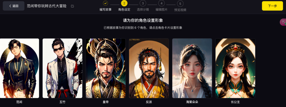 图片[7]-一键生成小电影，让我完成当导演的「白日梦」-创客云联盟