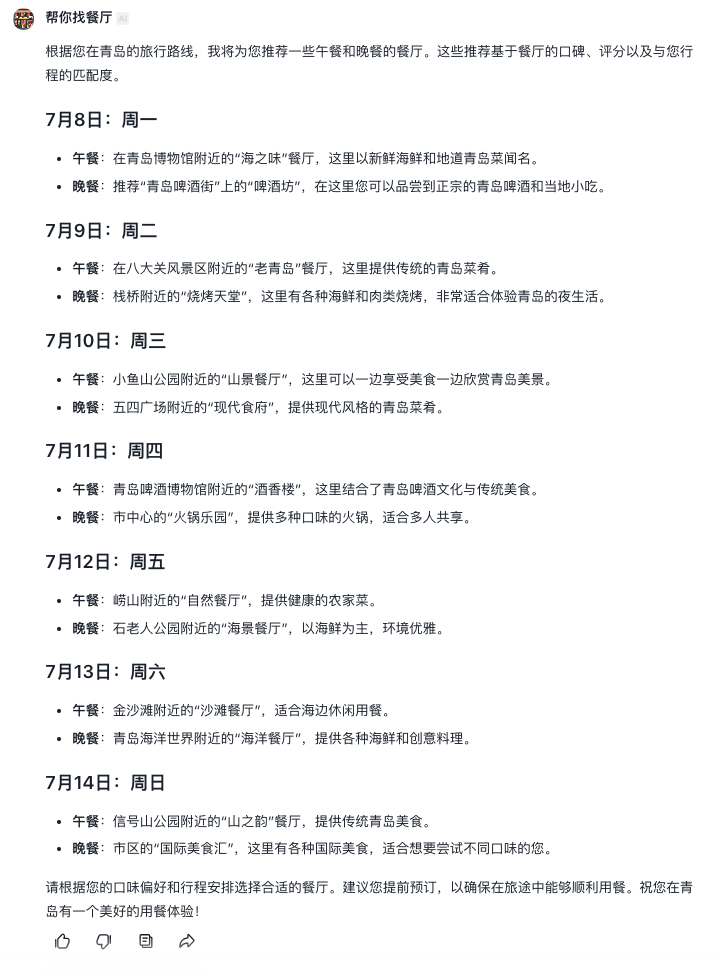 图片[5]-盘点那些好用到抓狂的智能体，人人都必备。-创客云联盟