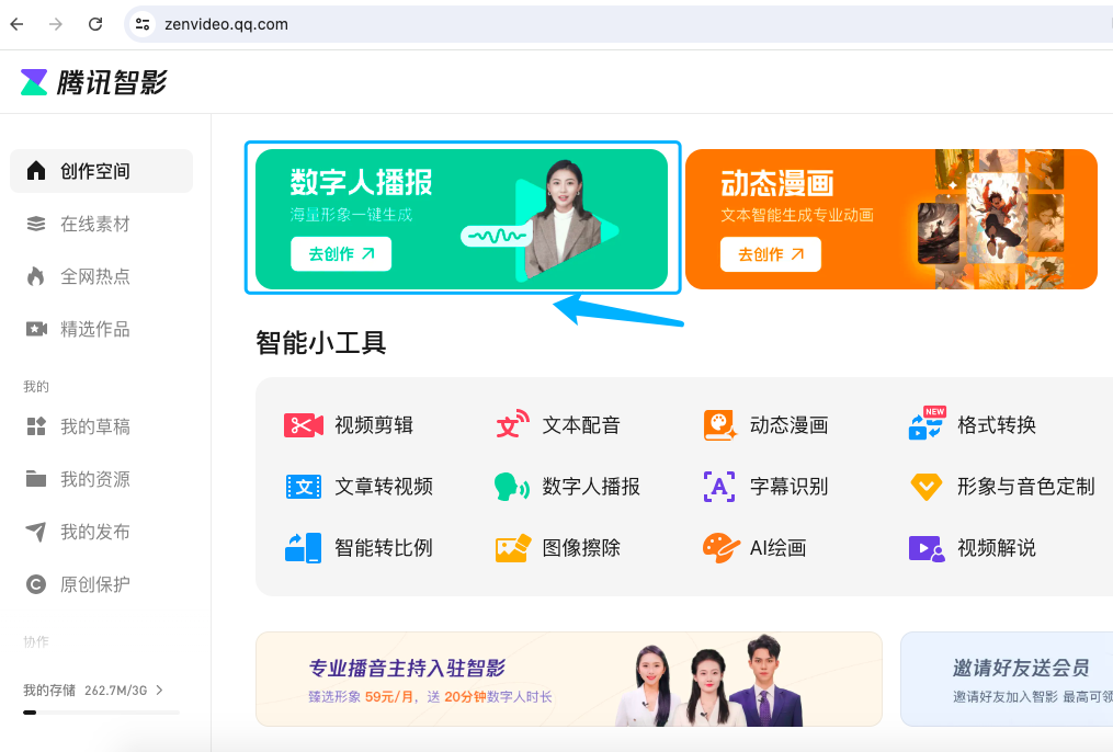 图片[1]-3 种让照片中人物开口说话的方法！-创客云联盟
