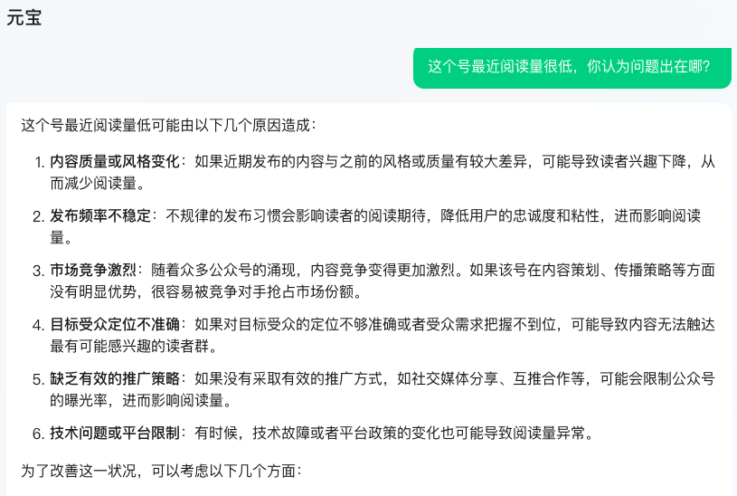 图片[4]-腾讯元宝，可真是个宝。-创客云联盟