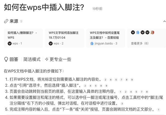 图片[5]-免费！查文献、降重，有了这个AI搜索，论文可以按时交了！-创客云联盟