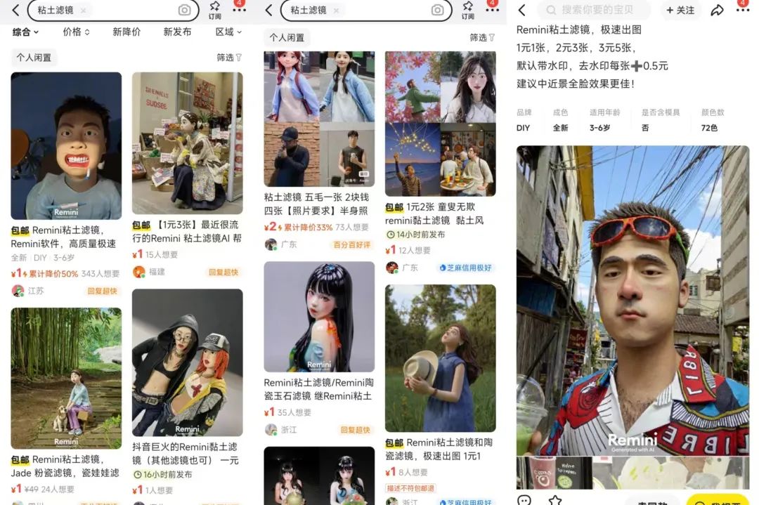 图片[9]-五一期间Remini火了，这款丑萌丑萌的粘土滤镜怎么个事？-创客云联盟