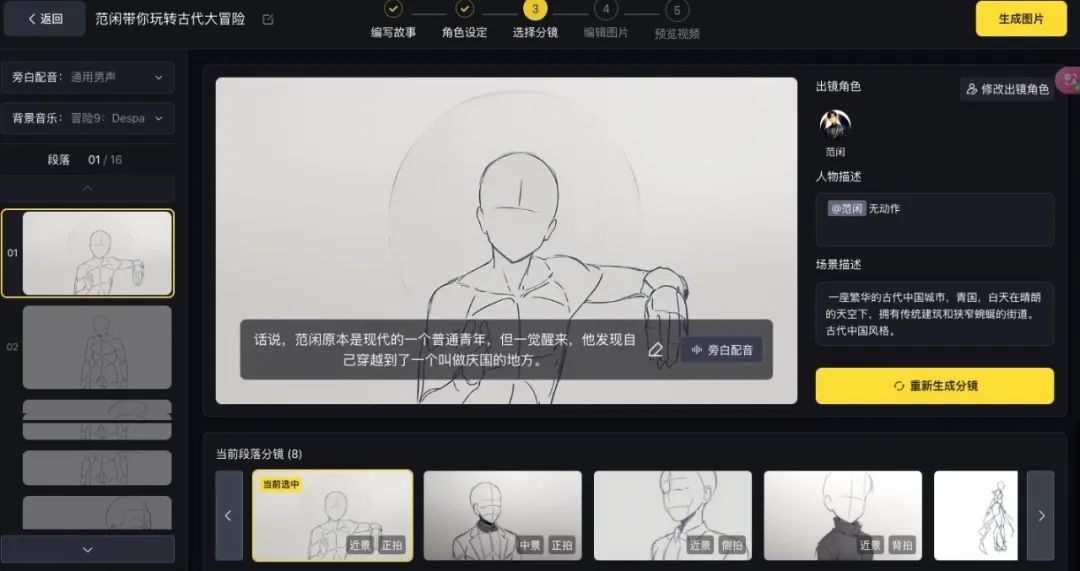 图片[8]-一键生成小电影，让我完成当导演的「白日梦」-创客云联盟