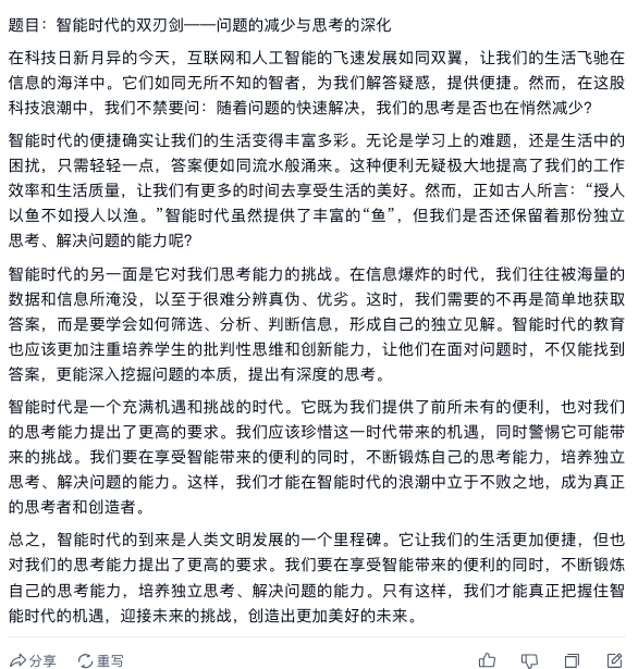 图片[8]-AI黑科技｜让AI变身高考阅卷老师，1分钟评100张卷子。-创客云联盟