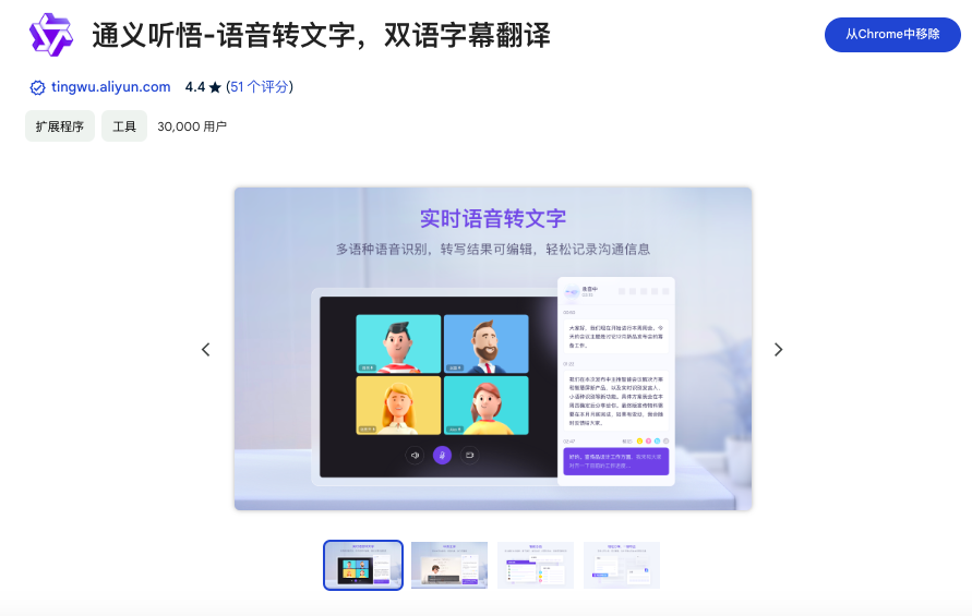 图片[1]-视频内容转PPT的王炸组合来了，Kimi+通义听悟+AIPPT。-创客云联盟