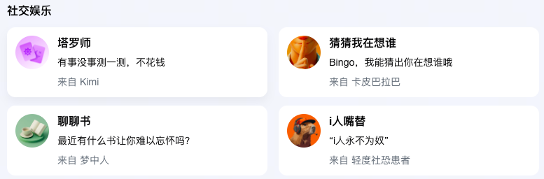 图片[13]-又双叒升级了！Kimi这回也加入到智能体大军了？-创客云联盟