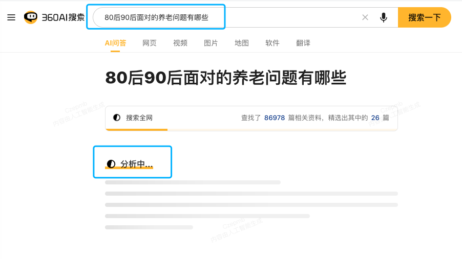 图片[3]-当“流氓”有了文化——我要向360说声对不起，以前对你太大声了！-创客云联盟