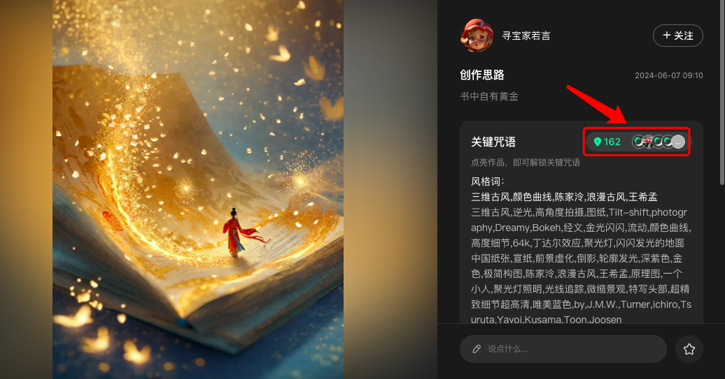 图片[7]-奇域AI的国风太惊艳了，没早推荐这个神仙工具是我的错。-创客云联盟
