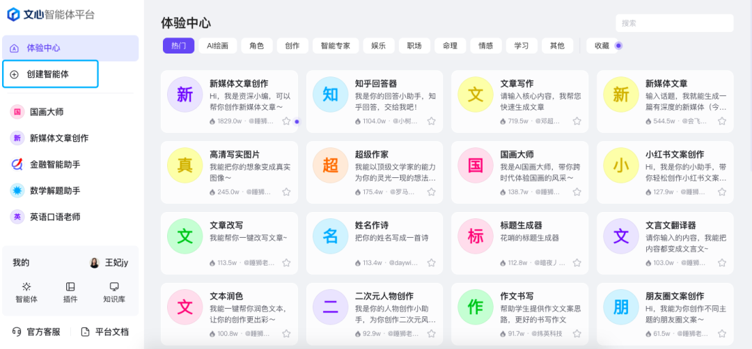 图片[3]-继coze可以白嫖Chatgpt4.0后，我发现了白嫖文心4.0的方法-创客云联盟