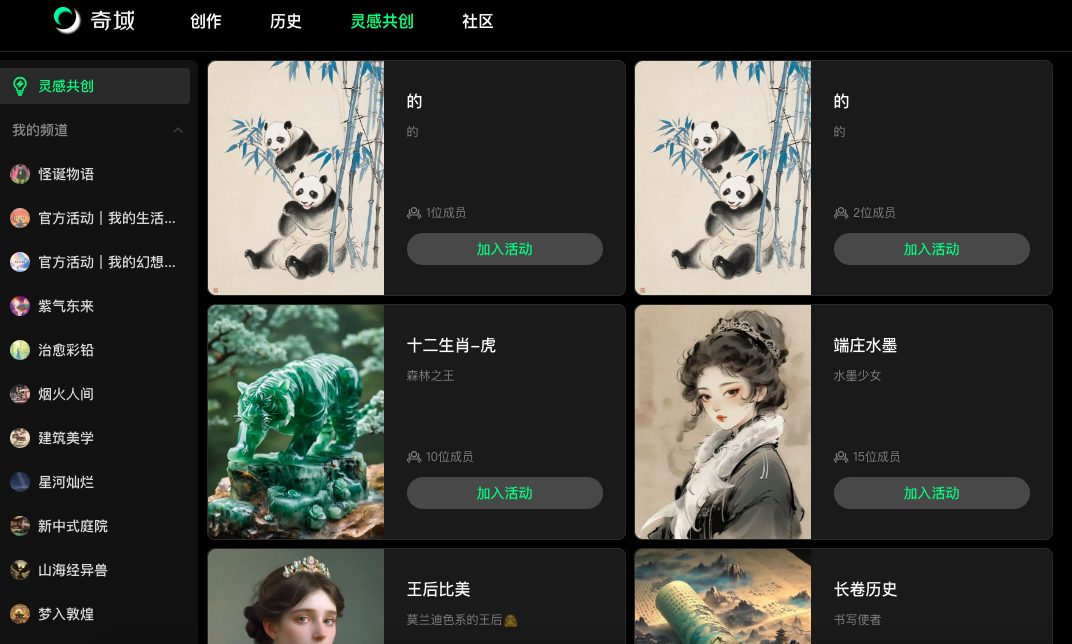 图片[5]-奇域AI的国风太惊艳了，没早推荐这个神仙工具是我的错。-创客云联盟