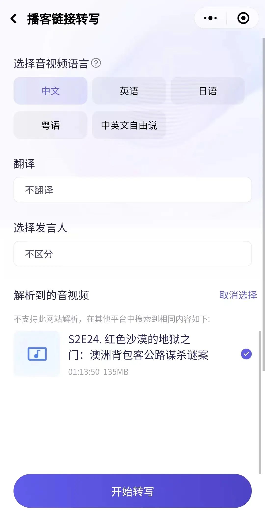 图片[4]-用Kimi，将播客中的内容重新提炼，写成公众号文章-创客云联盟