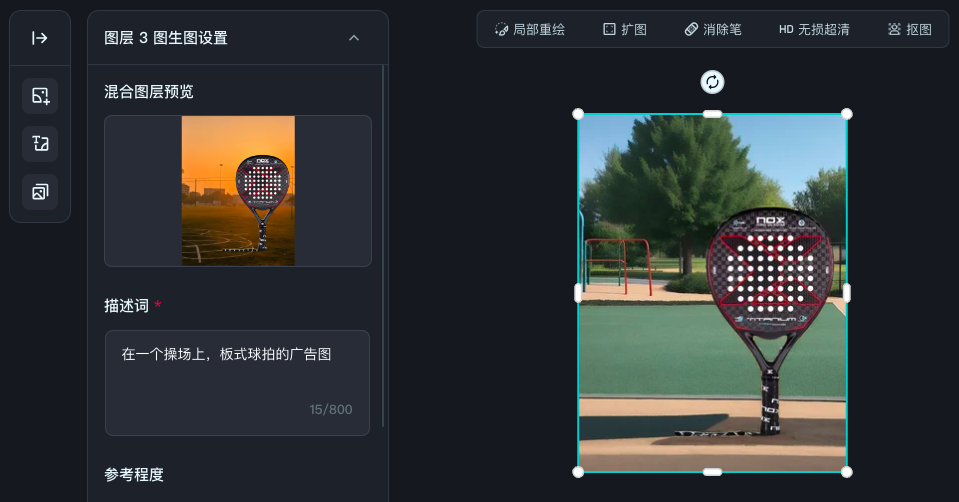图片[8]-实测Dreamina智能画布，人物写真和商品图分分钟-创客云联盟