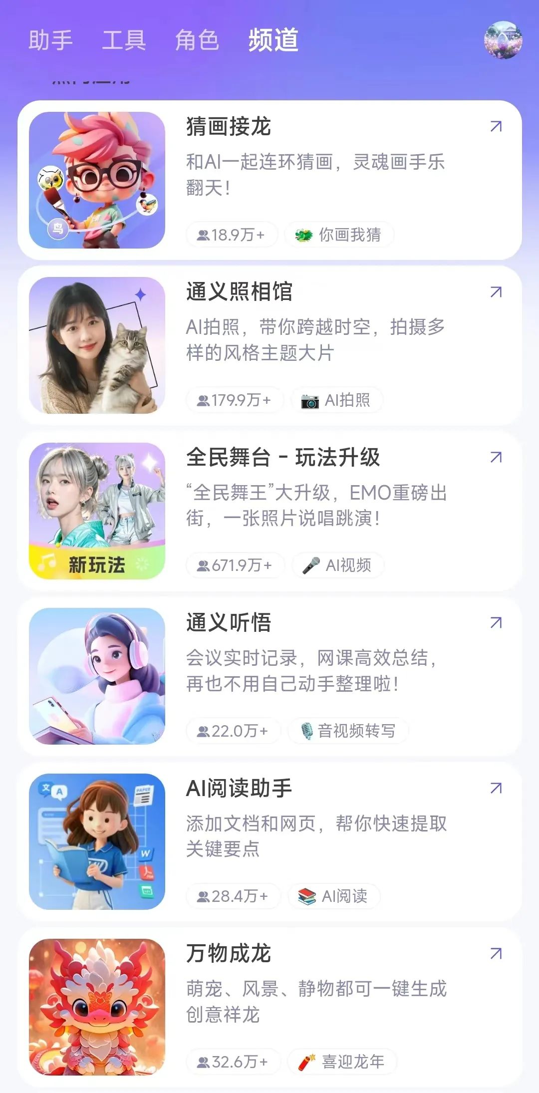 图片[5]-超好用！手机上就能用的10个AI工具，关键还免费～-创客云联盟