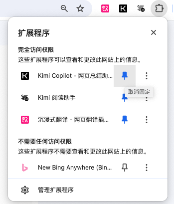 图片[13]-Kimi这个插件，一个字：绝！(附常用提示词）-创客云联盟