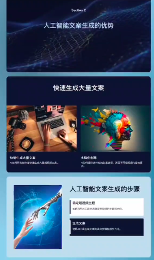 图片[6]-手机端1分钟生成PPT，速读60万字《马斯克传》，打工人的小助理「万知」上线-创客云联盟