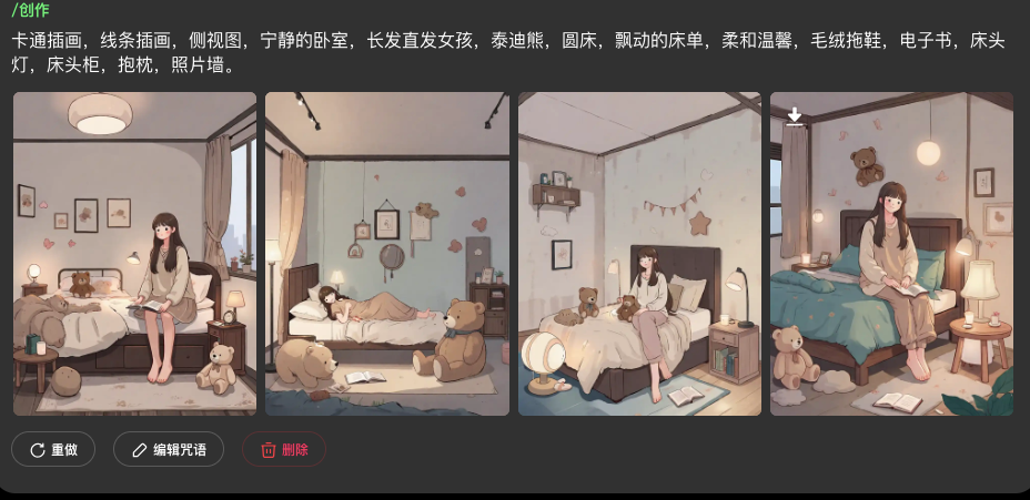 图片[7]-超简单！Kimi+奇域批量制作新中式图片，手机就能操作！！-创客云联盟