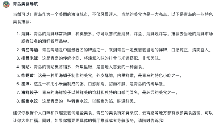 图片[10]-这个世界太疯狂，9岁孩子能出书……还有什么是智谱AI办不到的！-创客云联盟