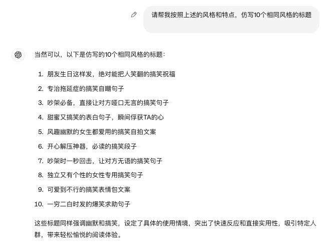 图片[5]-用Chatgpt篇篇10万+！我终于找到这个办法了！-创客云联盟