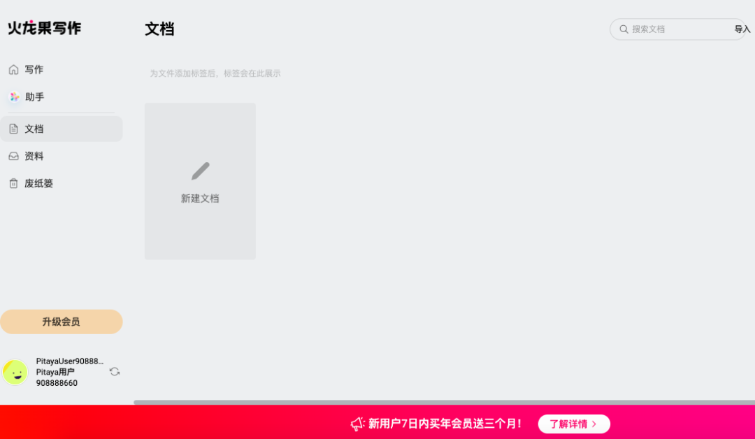 图片[6]-5款写小说常用的AI工具，强烈建议收藏！-创客云联盟