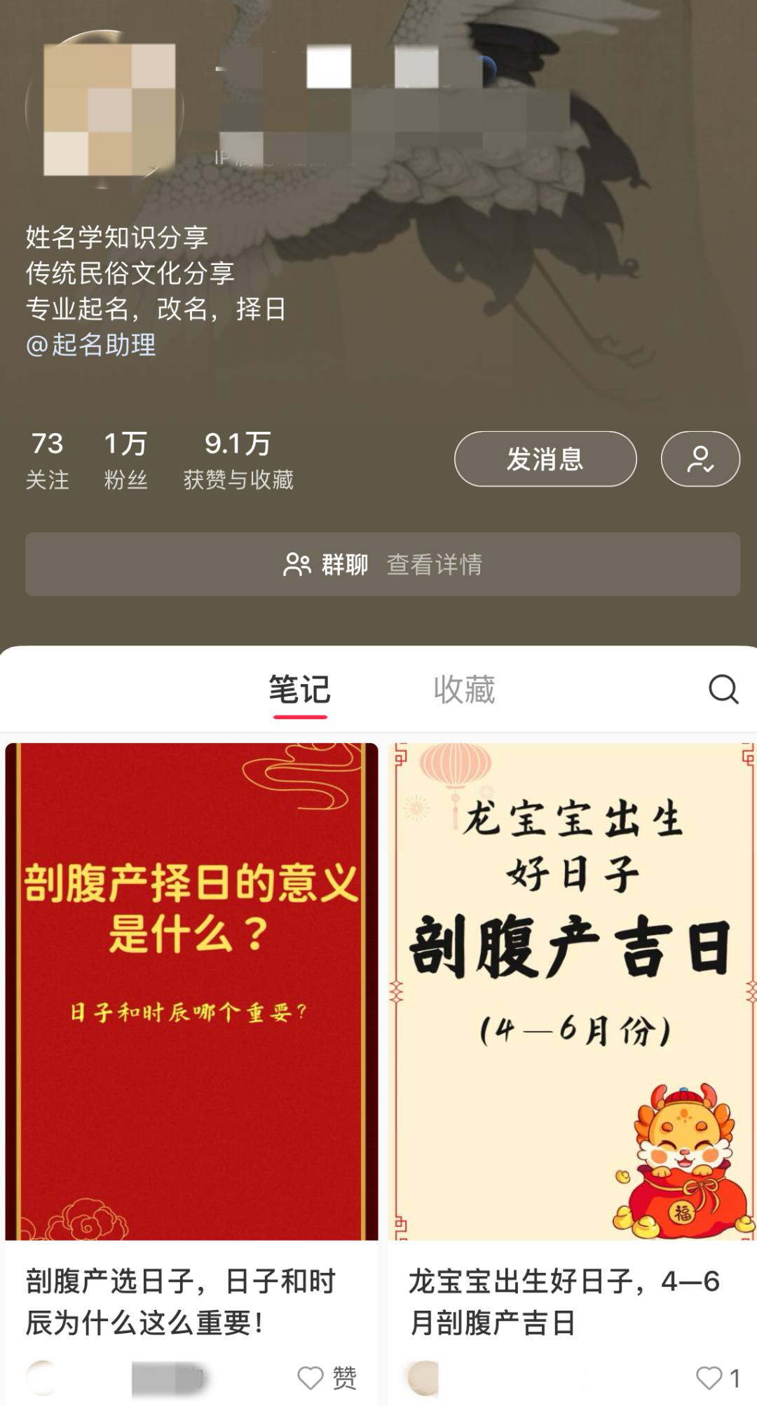 图片[7]-国学玄学赛道引流适合这4种玩法，建议收藏-创客云联盟