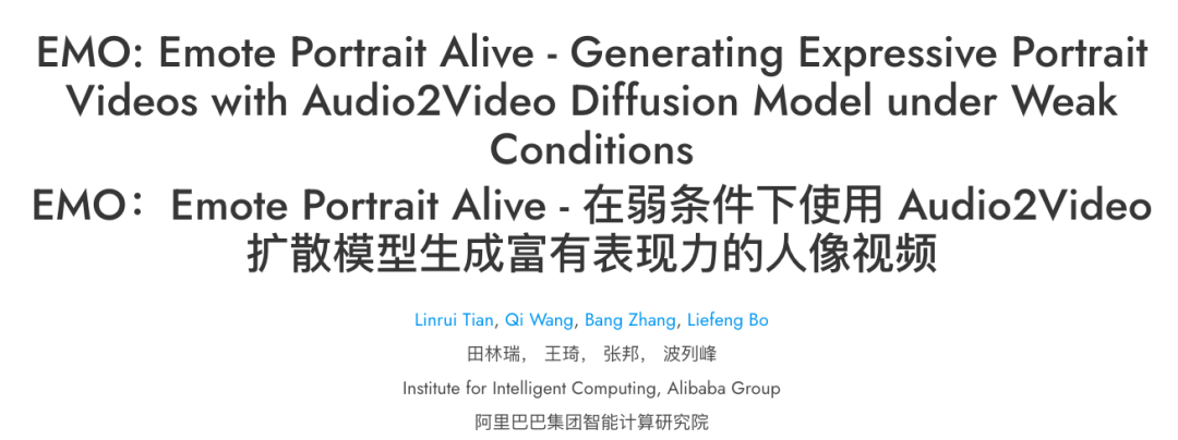图片[1]-阿里通义可以的，让人物照片开口说话、唱歌的工具终于来了！-创客云联盟