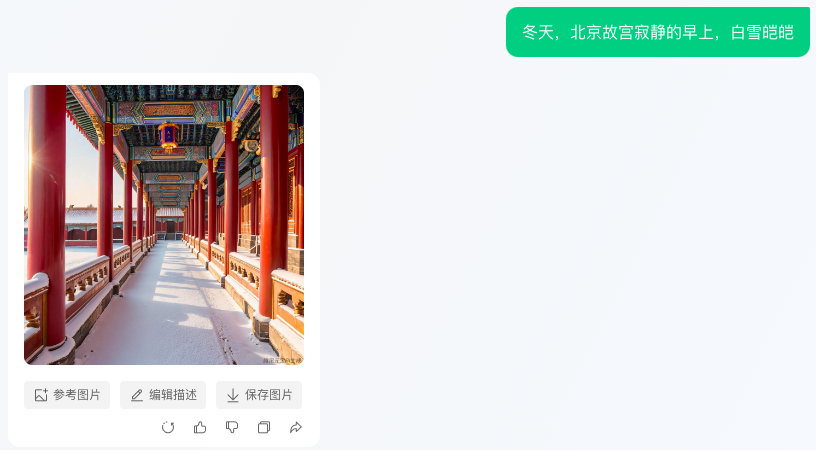 图片[6]-过于低调的文生图工具：腾讯混元大模型。-创客云联盟