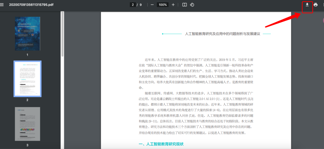 图片[4]-免费！查文献、降重，有了这个AI搜索，论文可以按时交了！-创客云联盟