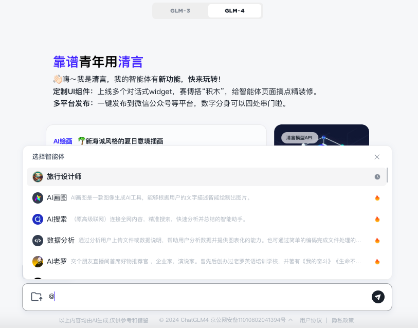 图片[1]-盘点那些好用到抓狂的智能体，人人都必备。-创客云联盟