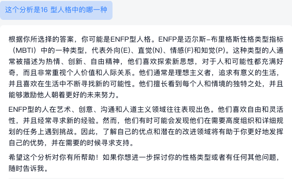 图片[8]-喂饭级教程｜赛博版张雪峰老师，高考生志愿填报小助手-创客云联盟