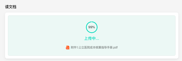 图片[4]-手机端1分钟生成PPT，速读60万字《马斯克传》，打工人的小助理「万知」上线-创客云联盟