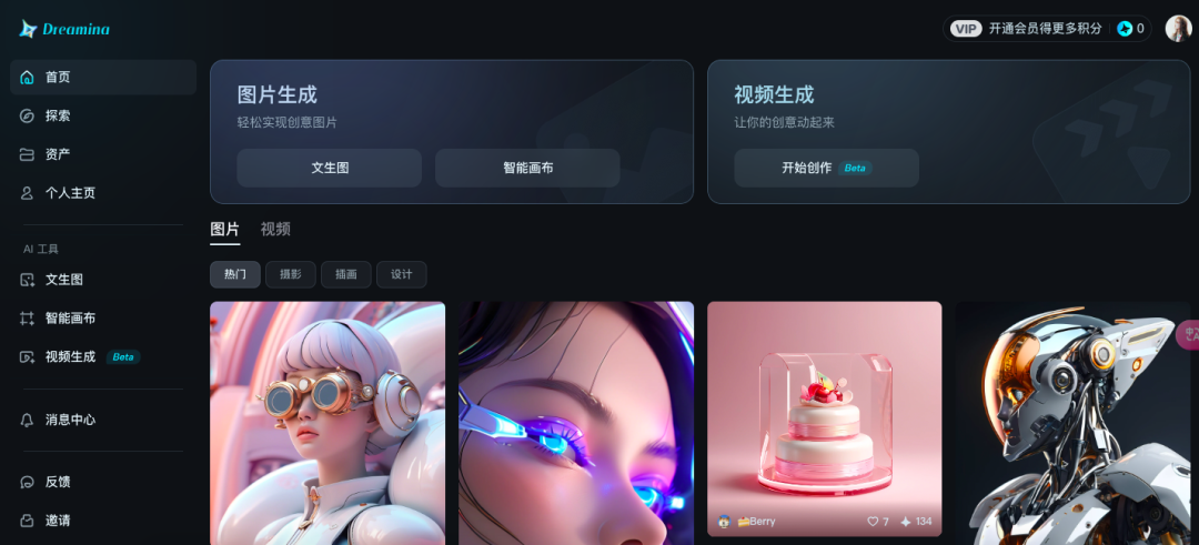 图片[1]-实测Dreamina智能画布，人物写真和商品图分分钟-创客云联盟