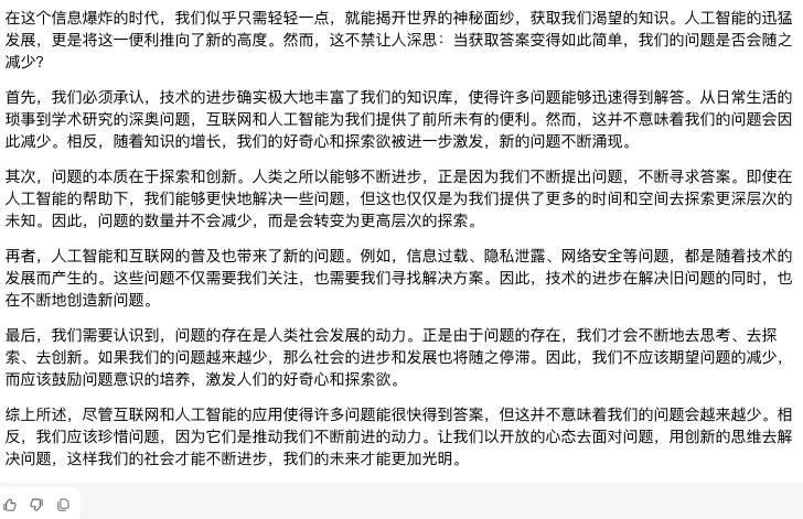图片[10]-AI黑科技｜让AI变身高考阅卷老师，1分钟评100张卷子。-创客云联盟